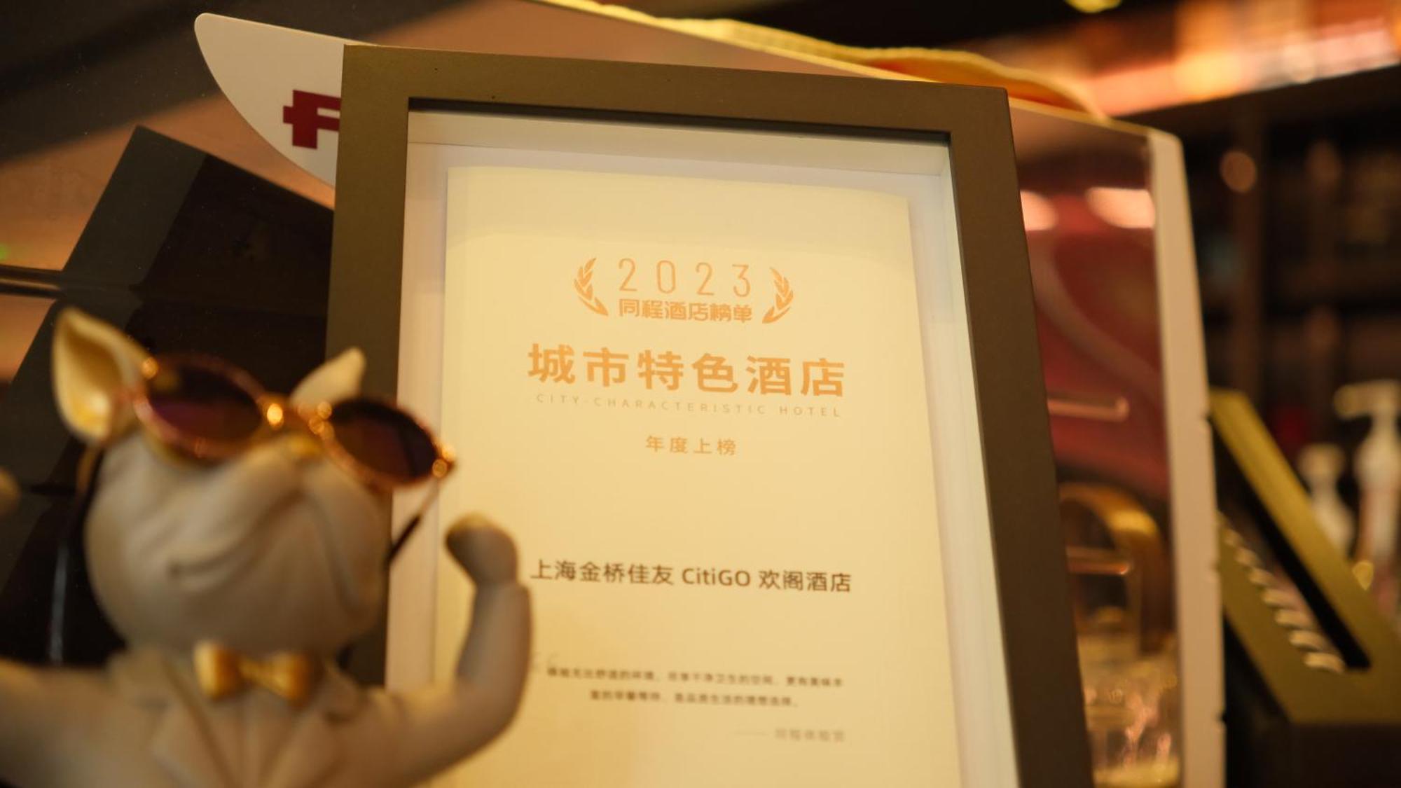Citigo Jinqiao Jiayou 4*